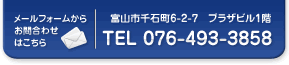 プラザ開発へのお問合せ
