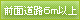 全面道路6m以上